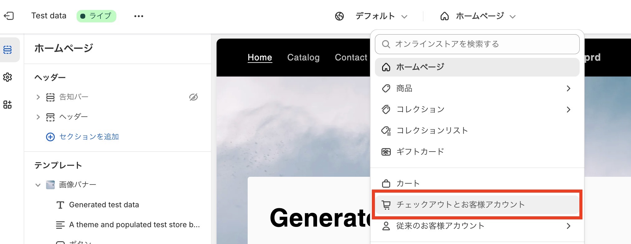 重要】注文完了ページ機能のUI拡張機能への移行方法【テワタシ】